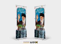 دانلود بنر استند شعار سال با پرتره رهبری و سفره هفت سین